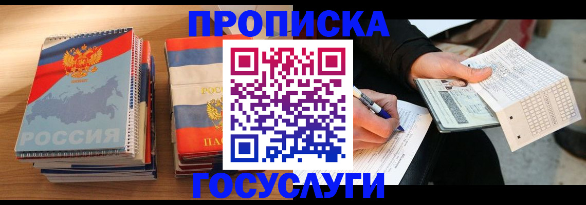регистрация для школы в Электроуглях
