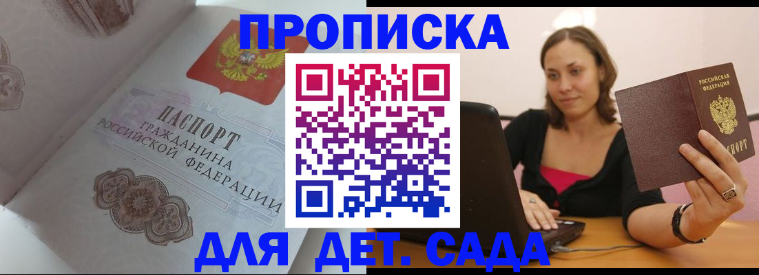 временная регистрация собственник в Электроуглях