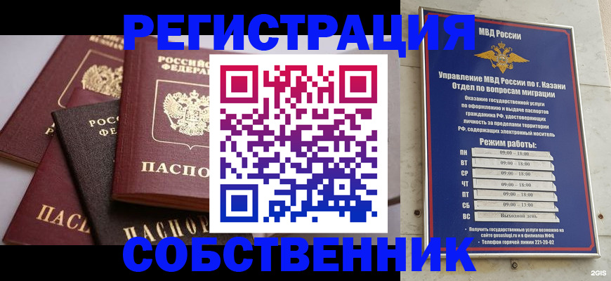 регистрация в Электроуглях