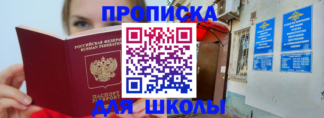 временная регистрация купить в Электроуглях
